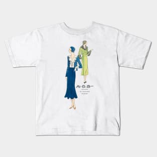 The 30s...Art-Goût-Beauté 2a Kids T-Shirt